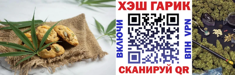 Печенье с ТГК конопля  хочу   Чкаловск 