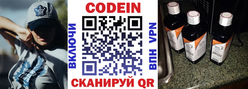 Кодеиновый сироп Lean напиток Lean (лин) как найти закладки Чкаловск