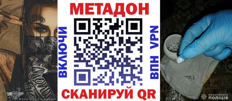 МЕТАДОН methadone ОМГ ОМГ ONION Чкаловск купить наркотики цена
